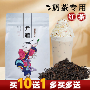 广禧阿萨姆红茶500G港式台式珍珠奶茶专用长条形茶叶商用原料