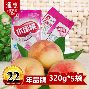通惠水蜜桃果粉冲饮饮料320gx5袋装速溶自制夏天喝的果汁陕西特产