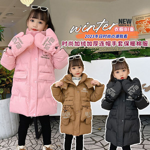 女童装冬装加绒连帽羽绒棉衣2023新款洋气韩版棉服外套中长款棉袄