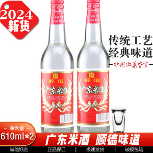 粤马广东米酒白酒料酒低度米酒顺德红米酒醉鹅泡青梅酒610ml