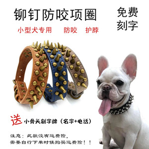 狗狗防咬金属尖铆钉项圈中小型犬脖圈颈圈狗圈法斗泰迪护脖狗链子