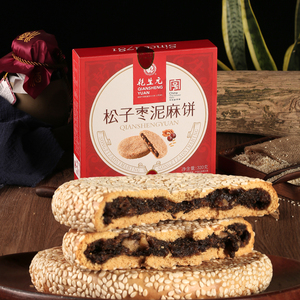 乾生元百年老字号猪油枣泥麻饼苏州特产非遗老式糕点传统小吃320g