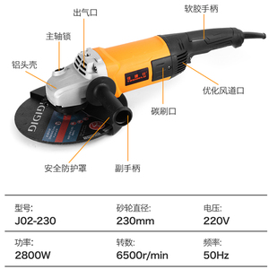 佳捷仕J02-230角向磨光机2800W打磨抛光切割墙槽手磨机9寸角磨机