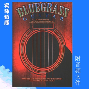 Bluegrass兰草吉他独奏乐谱书籍 蓝草指弹六线谱10首附音频 纸质