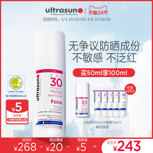 【立即付定金】瑞士优佳面部抗老防晒乳50ml SPF30 P