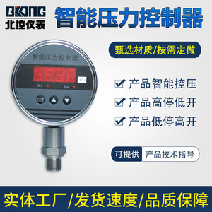 智能压力控制器继电器数显电子开关输出信号报警水压液压气压油压