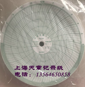 0-20Kg/cm3圆盘形保压纸NO.5901记录型压力计7350-276保压记录纸