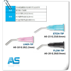 牙科树脂酸蚀剂冲洗弯针平头洗牙针 100支 牙科口腔材料 满就包邮