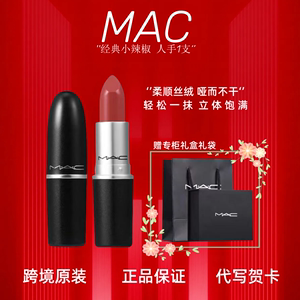 MAC口红魅可经典子弹头唇膏602小辣椒316泫雅海报CHLIL/RUBY显白