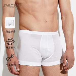 Zimmerli ROYAL CLASSIC冬新款男士轻薄平角内裤四角内裤252-8851