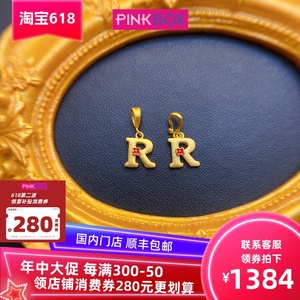 PINKBOX专柜正品 黄金999足金小花英文字母R吊坠 现货GFP1758R