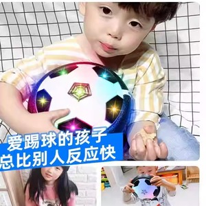 悬浮足球儿童玩具网红亲子互动益智电动男孩女孩室内运动球类协调