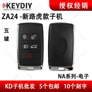 适用于路虎智能卡可改ID钥匙ZA24款KD智能卡子机遥控器OBD匹配