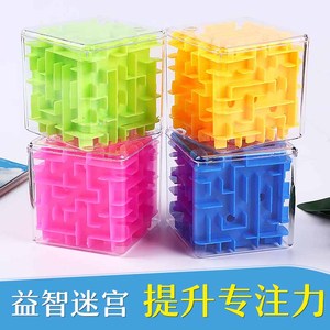 益智六面闯关迷宫走珠玩具3d立体魔方球 男女孩3-6岁儿童创意礼物