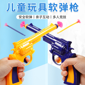 儿童玩具枪男孩吸盘软弹枪宝宝手枪警察套装子弹可发射小学生礼物