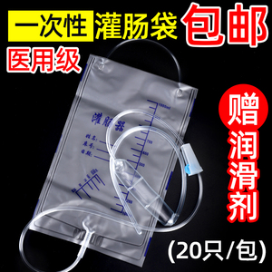 医用灌肠袋家用一次性肠道冲洗袋咖啡排便清灌肠器宿便水疗袋便秘