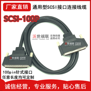 SCSI100芯数据连接线100pin转接线研华凌华NI板卡PCI接口转接线针