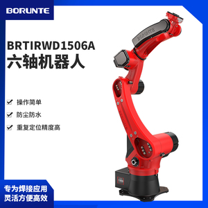 伯朗特厂家六轴工业机器人电焊弧焊机械手臂6KG自动焊接机器人