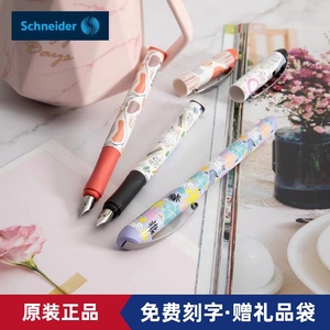 新品双笔尖德国进口正品schneider施耐德美丽无限生长系列钢笔套