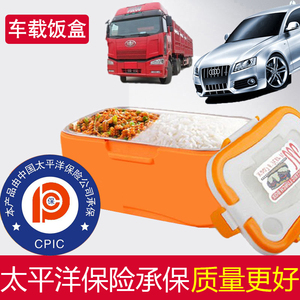 车载饭盒加热车用大货车汽车保温12v24v电热可插电大容量热饭神器