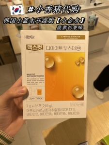 韩国小金水升级版，小蓝/红水水塑身调理肠胃菠萝芒果味控制食欲