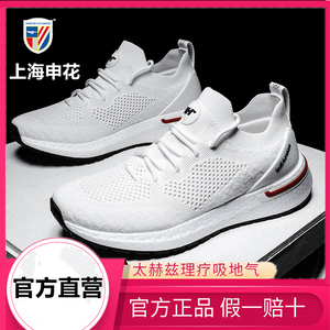 上海申花太赫兹理疗鞋女健康帆布鞋保健磁疗专卖店2021能量小白鞋