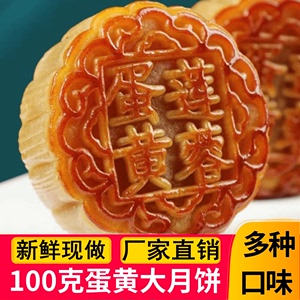 100g大月饼蛋黄莲蓉豆沙椰蓉奶黄广式老式五仁散装2023年新款零食