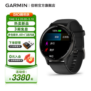 【新品】Garmin佳明Venu3/3S智能运动手表睡眠健康心率血氧跑步