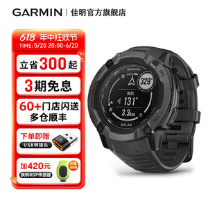 Garmin佳明Instinct本能2X太阳能户外运动手表海拔高度登山越野