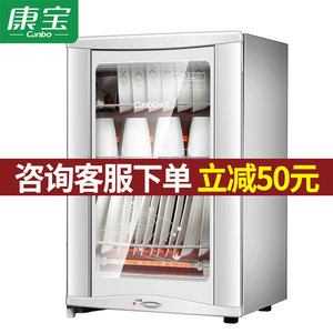 Canbo/康宝 RLP60D-7/50-D7消毒柜家用立式柜式碗柜单门壁挂式