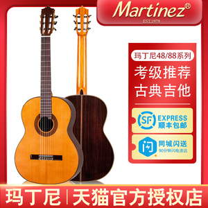 马丁尼 玛丁尼 古典吉他MC48C/58C/88C/118C/128C36/39寸单板