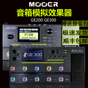 魔耳MOOER效果器GE150/200/300电吉他音箱模拟综合IR采样逆向建模