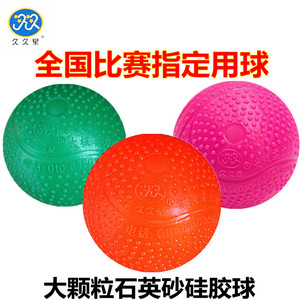 久久星柔力球硅胶球软球中老年体协活动大颗粒石英砂太极柔力球球