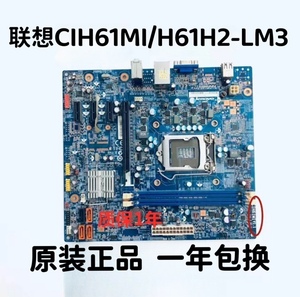 联想 新圆梦H520 F430 Erazer T410 D230主板CIH61MI V1.1 V1.0