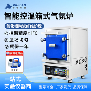 析牛科技箱式气氛炉智能控温马弗炉工业真空高温电阻炉淬火脱脂炉