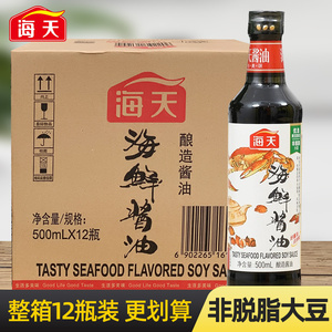 海天海鲜酱油500ml*12瓶凉拌炒菜生抽黄豆酿造酱油蘸水调味料酱汁