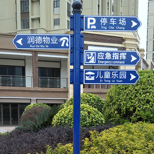 新款企业园区指路牌路标立式导向牌制作方向指示牌户外箭头指示牌