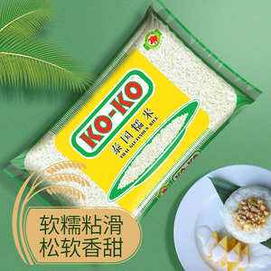 KOKO泰国原粮进口白糯米饭阴米粘糯米2斤酿酒包粽子糍粑江米1KG
