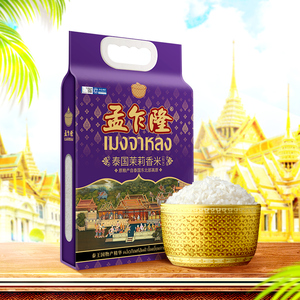 孟乍隆正宗泰国茉莉香米5斤进口长粒香米2.5kg小包装包邮原粮进口
