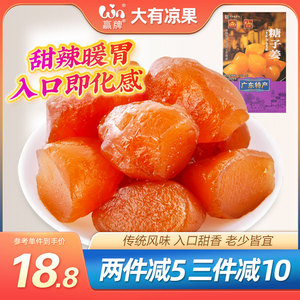 大有凉果糖子姜138g广东特产姜糖片即食手工零食正宗生姜片腌制