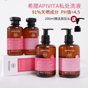 apivita艾蜜塔洗护护理液私处洗液弱酸300ml女士洗护私密爱蜜葳塔