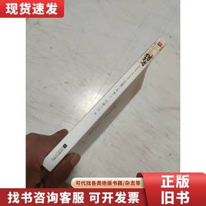 猎星者完结篇（下册） 竹宴小生 著；记忆坊 出品；有容书邦发