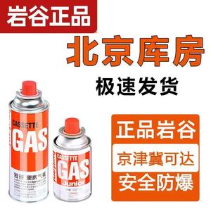 岩谷便携卡式炉气罐户外气瓶瓦斯罐装丁烷gas通用正品燃气罐250g