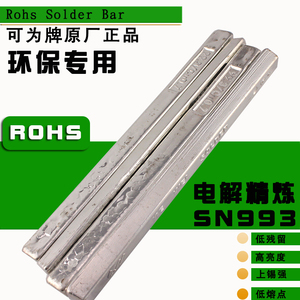 高温常温可为无铅锡条1kg环保焊锡条 符合ROHS无铅锡锡线纯锡棒