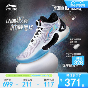 李宁驭帅18䨻篮球鞋2024新款男童鞋中大大童专业实战青少年运动鞋