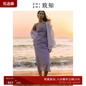 致知ZHIZHI【白瓷裙】连衣裙女2024年夏季新款时尚气质吊带裙紫色