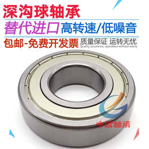 深沟球轴承：旋转舞台上的关键角色