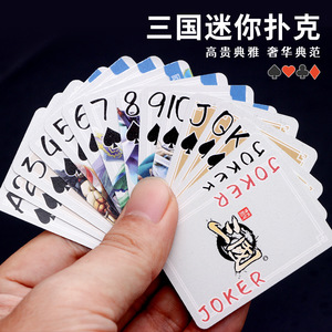 德国日本进口技术迷你扑克牌儿童可爱卡片迷你三国卡牌扑克吾皇猫