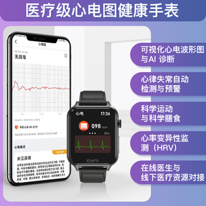 康菲特监测量仪血氧健康老年人心跳体温手表男女心脏血压智能手表