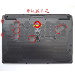 ASUS飞行堡垒8/9 天选1/2 华硕FA506H FX506 FA506L外壳 D壳 底壳